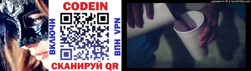 сайты даркнета какой сайт  OMG ссылки  Навашино  Codein напиток Lean (лин) 