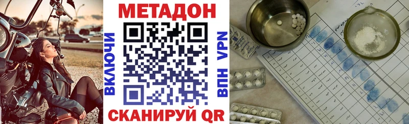 МЕТАДОН мёд Навашино